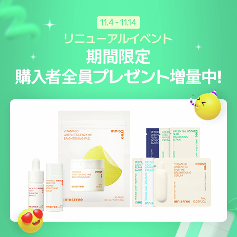 公式オンラインストア リニューアル記念キャンペーン🌟 明日まで🌿 ▷