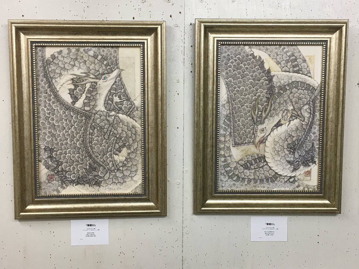 絵画 REVERIE 5 近藤 宗臣 on X