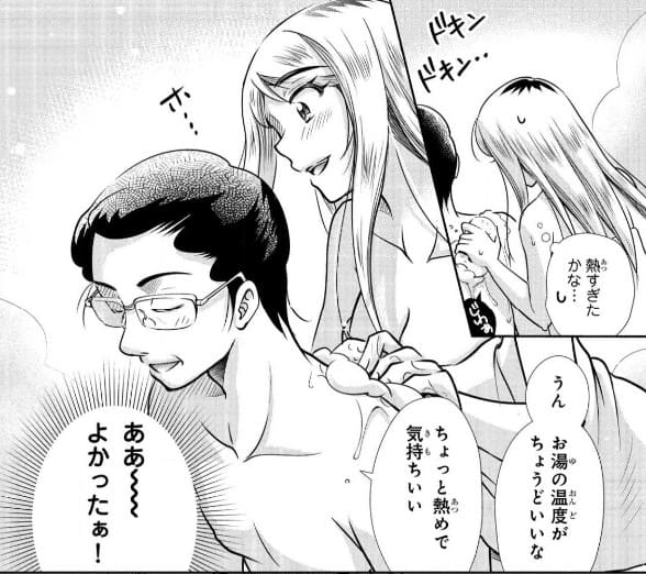 元風俗嬢が金持ち妻になりましたのエロシーン3