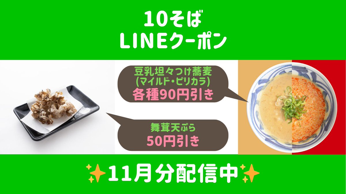 10割そば 口コミ一覧 : 十割蕎麦専門店 10そば 本町店 - 本町/そば [食べログ]