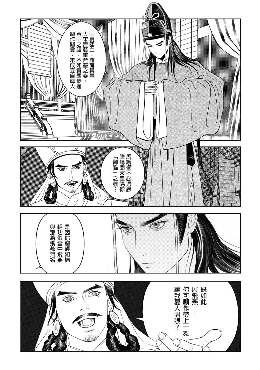 WS✦CommissionsCLOSED tweet media