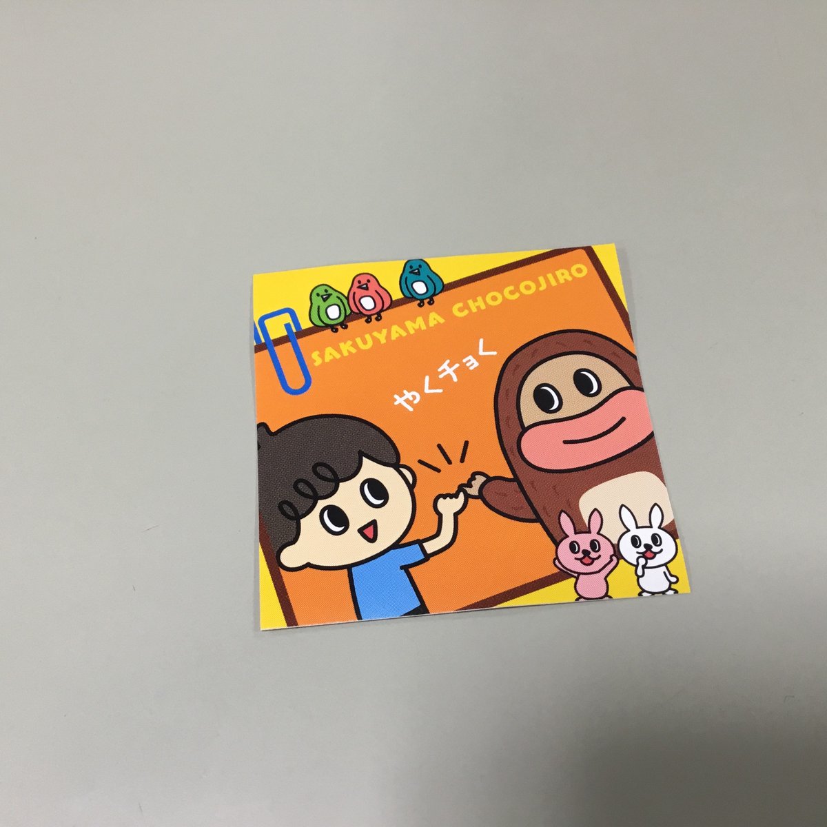 チョもだちビスケット - Search / X