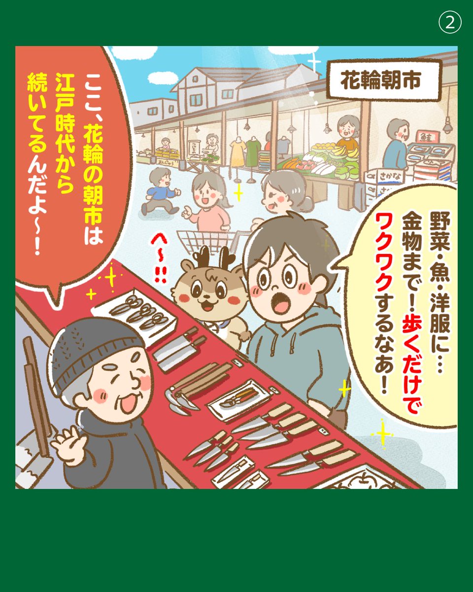 87tetu's tweet photo. 鹿角の朝は、ゆったり＆たっぷり。
買い物を楽しむ朝市の声。
採れたて野菜や新鮮なお魚など旬の味がずらり
のんびり歩くだけで元気になれるまちです
#柳澤鉄工所
#かづのん
#鹿角市
#教えてかづのん
#鹿角の朝
#鹿角ライフ
#TUKTUK
#朝市
#香りのまち
#秋田旅
#ローカルさんぽ
#日常のしあわせ https://t.co/c1X6OVTDPa