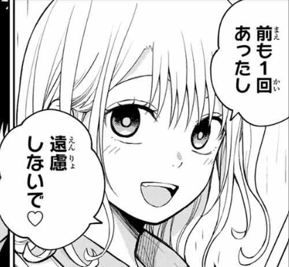 #黒岩メダカに私の可愛いが通じない
今週は休載です☔
旭の勇気を振り絞った末の結末やいかに…❣️💦
モナのような寛大な心でお待ちください💞
#メダかわ