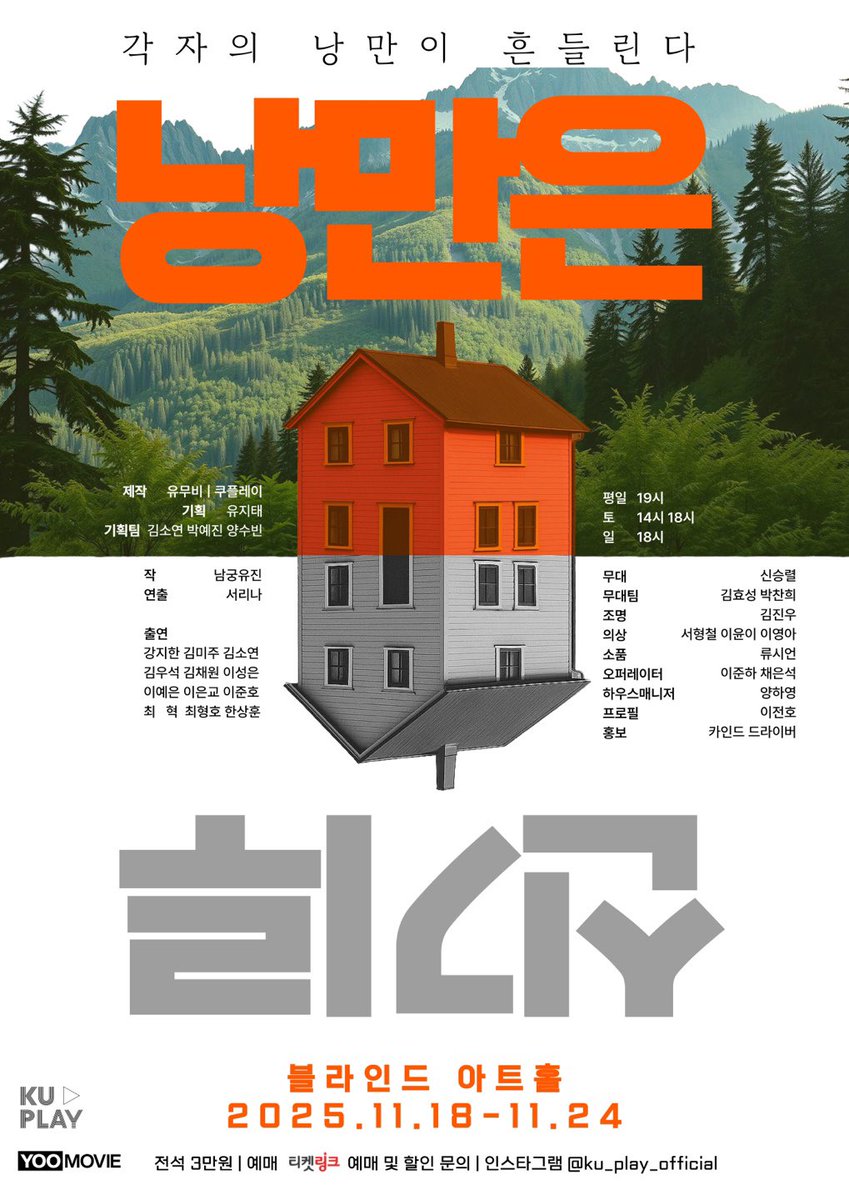 [📢] 

FANTASY BOYS 김우석 
연극 '낭만은 신기루' 케빈 정 役 출연 ✨

✨ 공연일정
일시: 11월 18일(화)-11월 24일(월)
장소: 블라인드 아트홀(서울 광진구 자양동 아차산로 331-1)
예매처 : 티켓링크 (ticketlink.co.kr/product/59653)