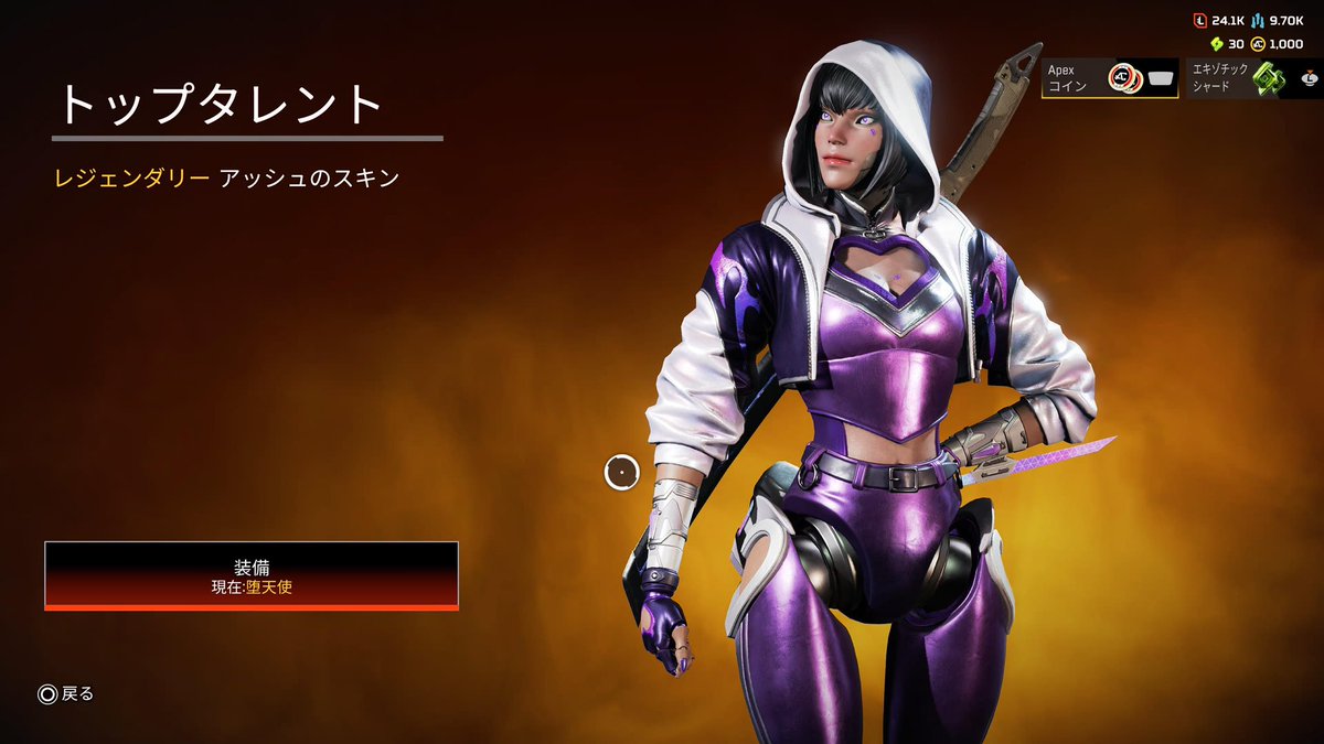 apexシーズン27アッシュのスキン トップタレント とりあえず誰かわから