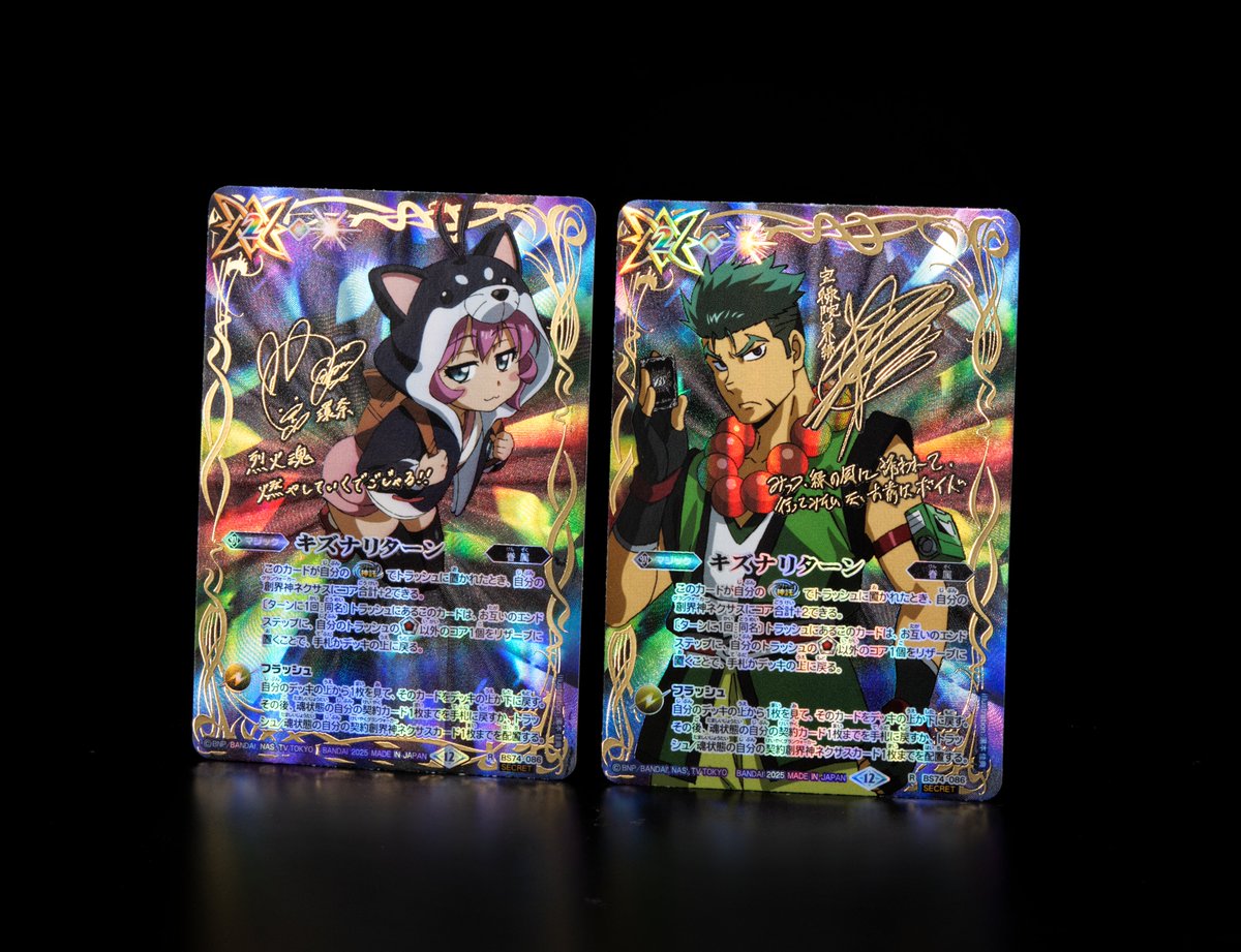 バトスピ　キズナ・リターン　キマリ　シークレット　3枚セット BS74紹介】 11/22(土)発売の『覇極来臨』では、「キズナリターン」を