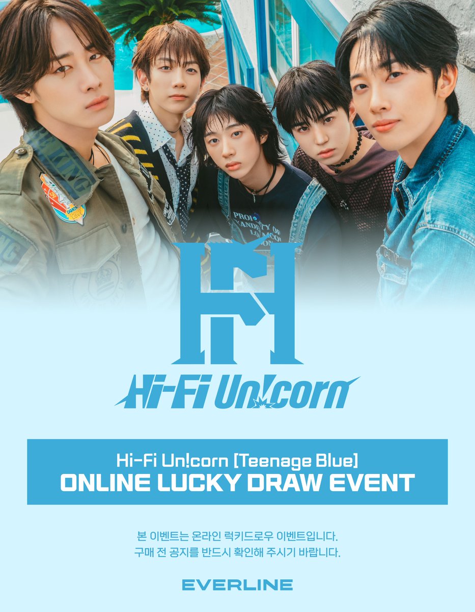 📢] Hi-Fi Un!corn Teenage Blue [Korean ver.] 럭키드로우 이벤트