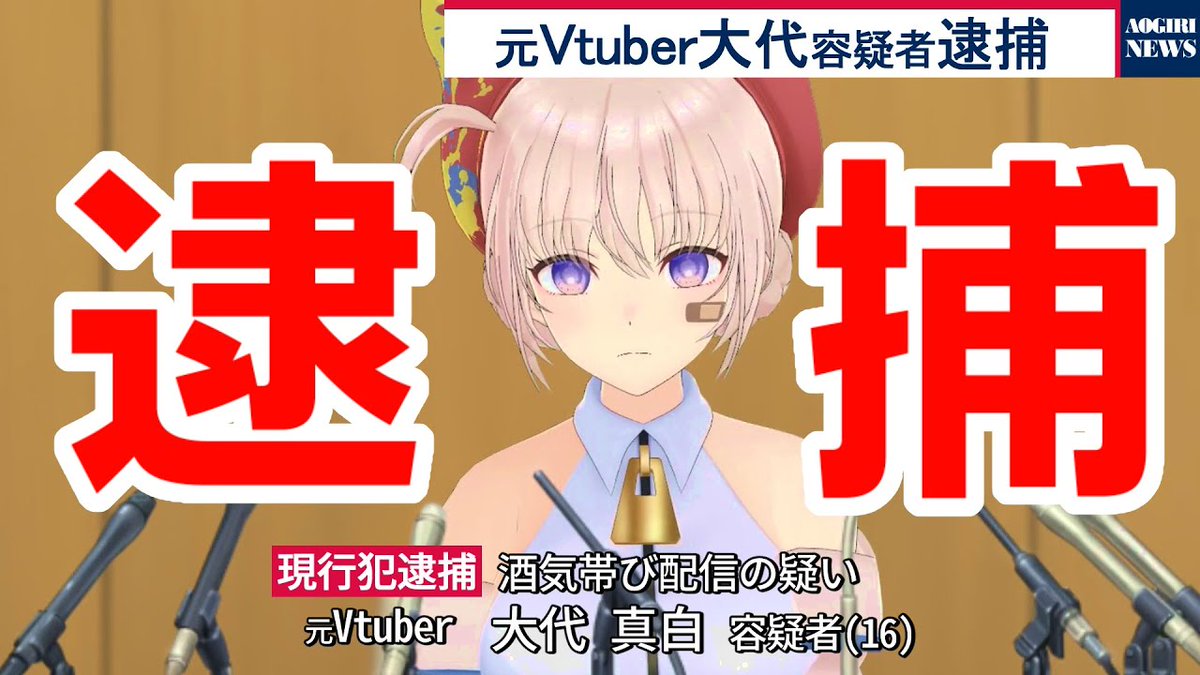 大代真白カウントアップbot tweet media