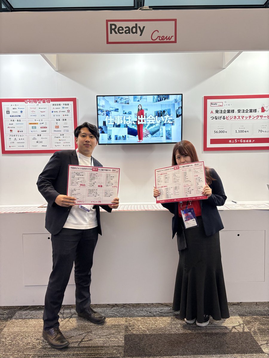 anyinc_1003's tweet photo. 知識創造DAY 2025のスポンサーをしてくださった企業をご紹介✨
ReadyCrewの皆さま✨
#知識創造DAY #知識創造DAY2025 #any #Qast #ナレッジ #ナレッジマネジメント #ナレッジの資産化 #ナレッジの資産化が企業の未来をつくり出す
#AI #Readycrew #レディクル https://t.co/P8Q4kETpX1