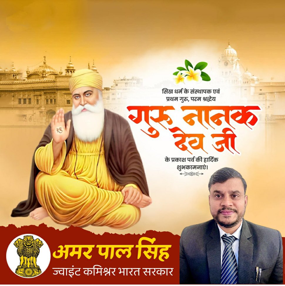 Amar Pal Singh IRS (@amarpalsinghirs) on Twitter photo 