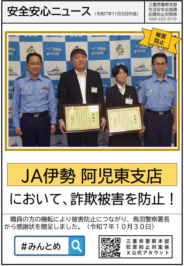 銀杯 純銀 静岡県警察本部長賞 133g 三重県警察本部 犯罪抑止対策係 on X