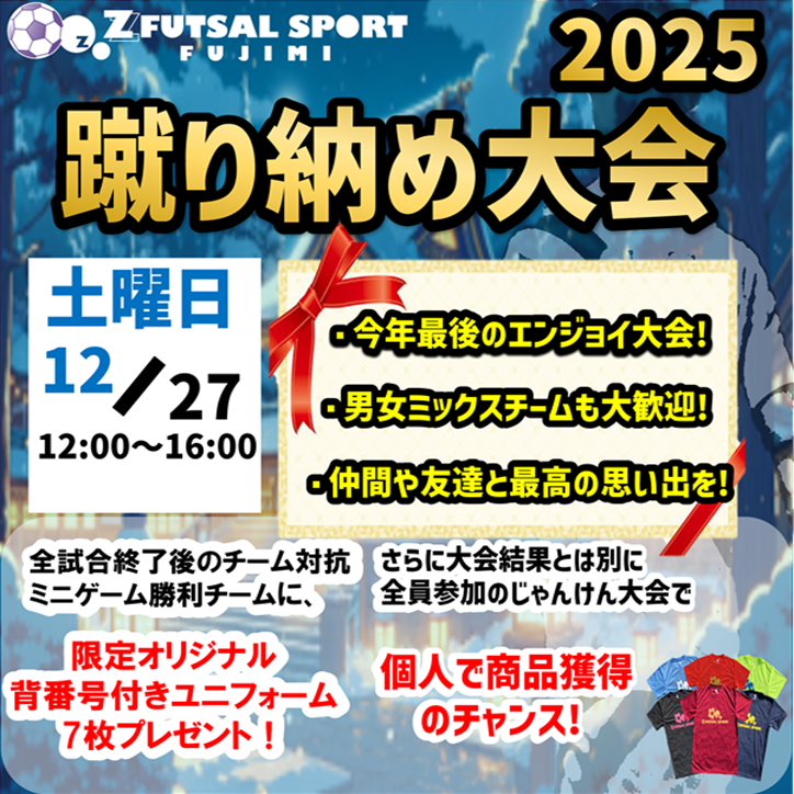 ZFUT_fujimi's tweet photo. 11月5日（水）『15名募集#スタンダード #個サル』 20〜22時 　 !15名だから回りも早い! #経験者 #学生 向け　#夜  ご予約はこちらから【https://t.co/q4wVs8WbhH】  #ららぽーと富士見 #埼玉 #富士見 #川越 #さいたま市 #フットサル #仕事終わり https://t.co/9YgHr9pO4Q