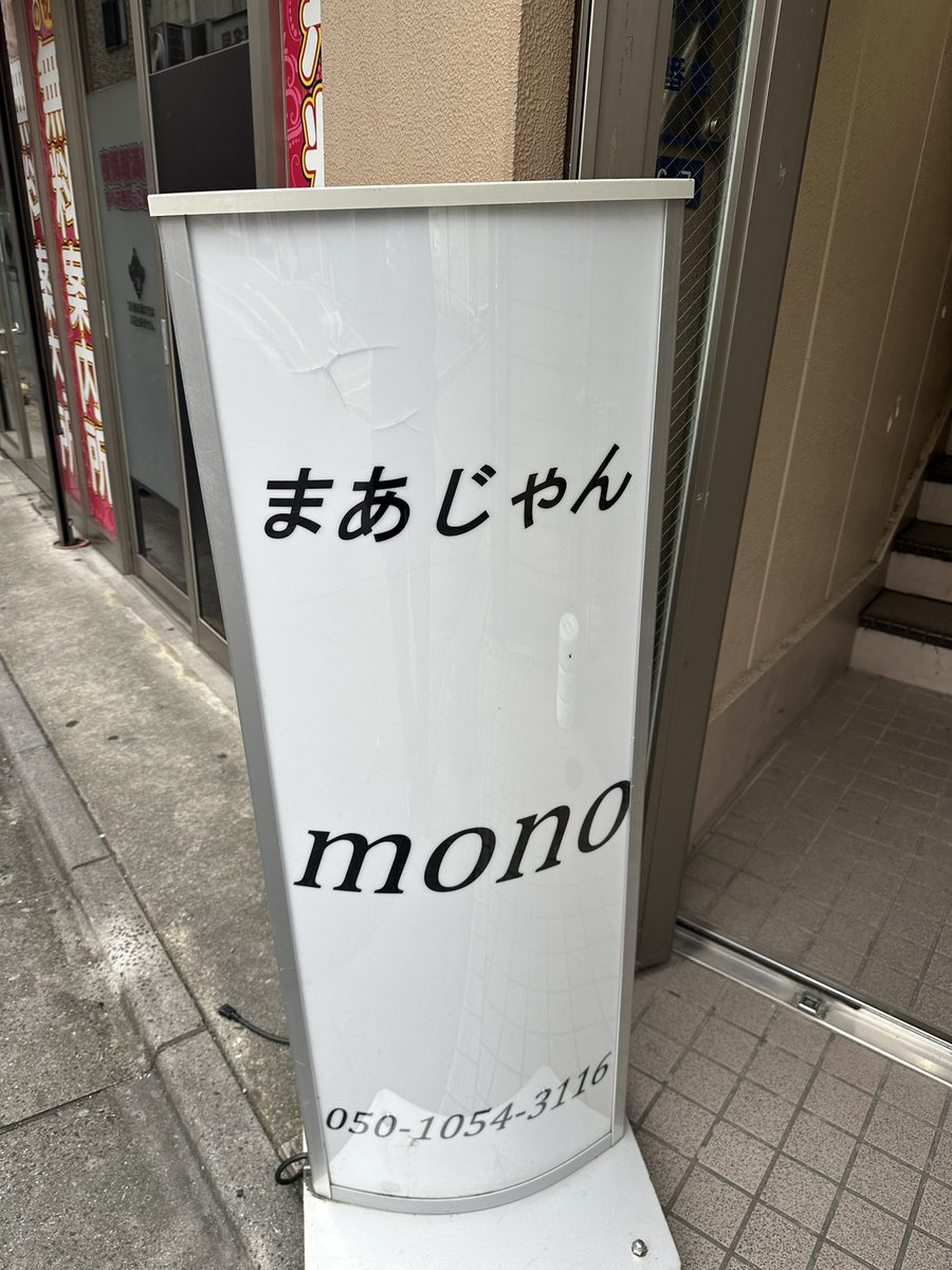 蓮井 涼🪷日本プロ麻雀協会 (@hsi_sz) / Posts / X