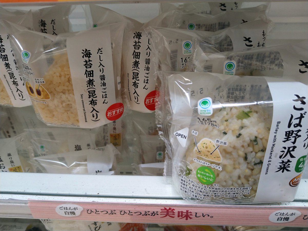 #OnigiriAction 
#OnigiriAction2025