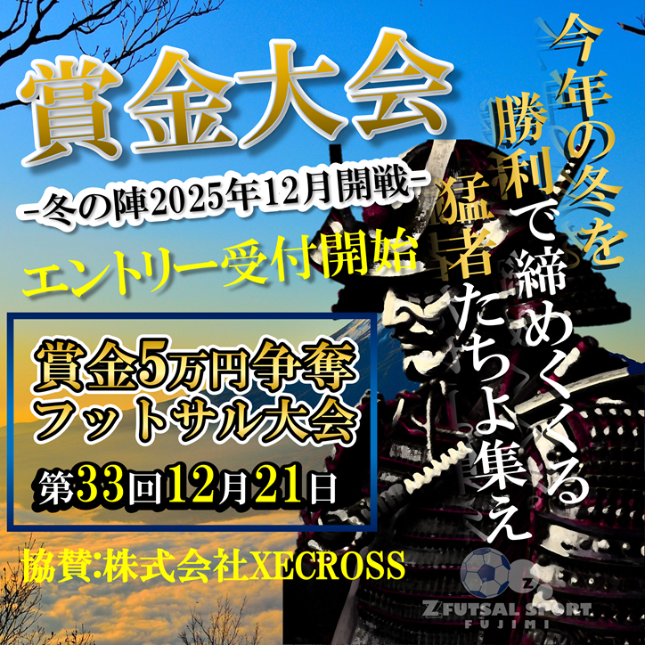 ZFUT_fujimi's tweet photo. 11月5日（水）『15名募集#スタンダード #個サル』 20〜22時 　 !15名だから回りも早い! #経験者 #学生 向け　#夜  ご予約はこちらから【https://t.co/q4wVs8WbhH】  #ららぽーと富士見 #埼玉 #富士見 #川越 #さいたま市 #フットサル #仕事終わり https://t.co/9YgHr9pO4Q