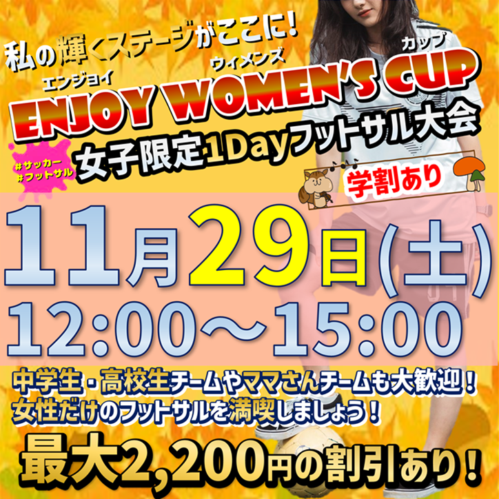 ZFUT_fujimi's tweet photo. 11月5日（水）『15名募集#スタンダード #個サル』 20〜22時 　 !15名だから回りも早い! #経験者 #学生 向け　#夜  ご予約はこちらから【https://t.co/q4wVs8WbhH】  #ららぽーと富士見 #埼玉 #富士見 #川越 #さいたま市 #フットサル #仕事終わり https://t.co/9YgHr9pO4Q
