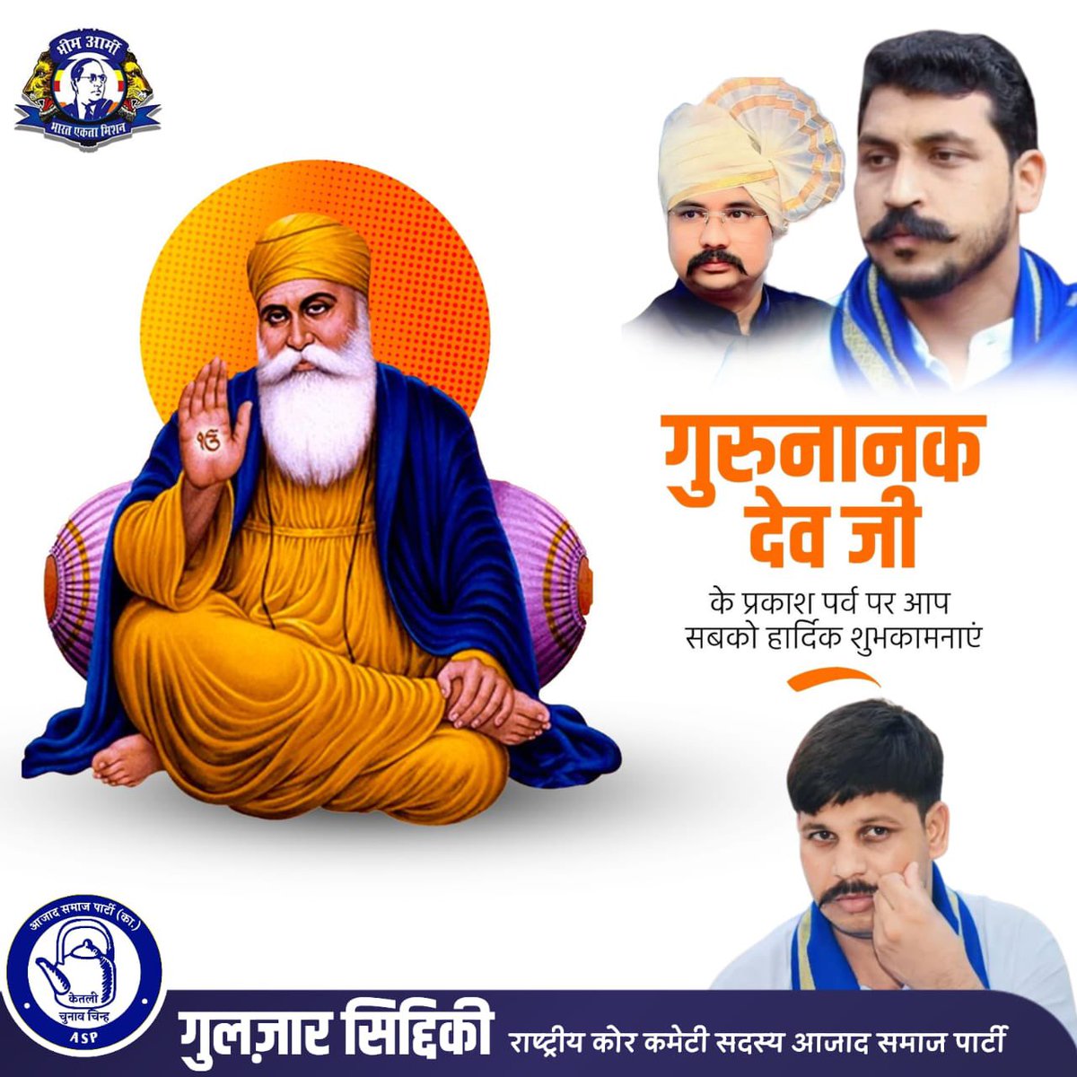 GulzarSiddiqui_'s tweet photo. भारत की समृद्ध संत परंपरा के महान विचारक और सिख धर्म के संस्थापक 

श्री गुरु नानक देव जी के प्रकाश पर्व की हार्दिक बधाई, मंगलकामनाएं https://t.co/MwpHgkPf9a