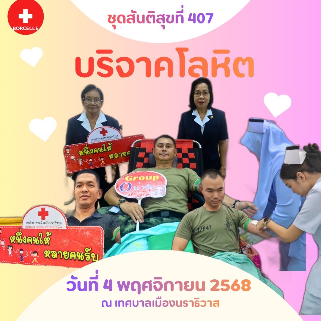 Thi40790708's tweet photo. บริจาคด้วยใจ ไม่หวังอะไรตอบแทน 🧡
#หน่วยเฉพาะกิจสันติสุข
#ชุดควบคุมที่954
#ชุดควบคุมทักษิณสัมพันธ์
#ครูหมวกแดงปันยิ้ม
#WeAreThaiโชคดีที่เกิดเป็นไทย🇹🇭
#OneSantisook https://t.co/thBYksfDHY