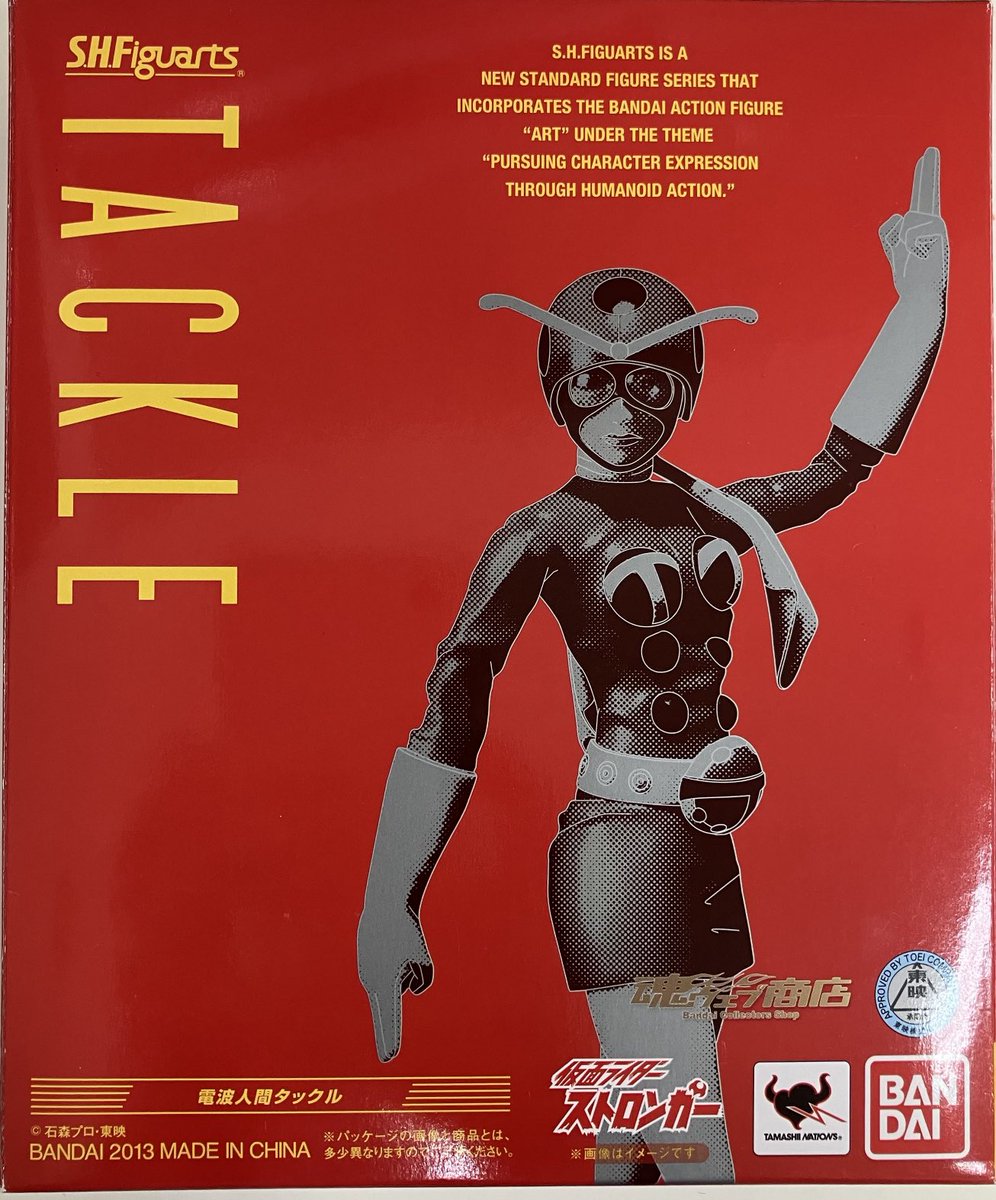 (開封品) shf電波人間タックル(魂ウェブ限定) 2025年10月8日【今日のS.H.フィギュアーツ！ S.H.Figuarts 電波人間