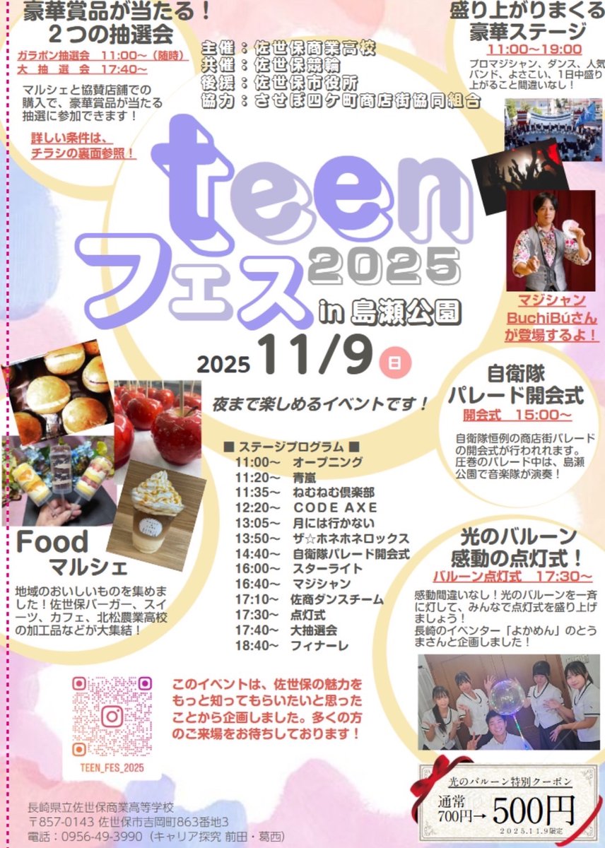 あらためて月曜日は長崎studioDo!
有り難う御座いました☘️

今週末日曜日も佐世保島瀬公園
ティーンのイベントに参加致します💪

日中野外の爺のヘロヘロ具合を見届けてですばい🕺
