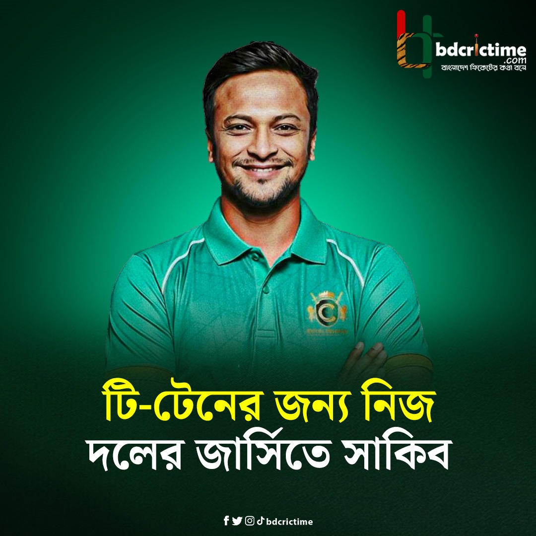 BDCricTime's tweet photo. আবুধাবি টি-টেনে নিজ দল রয়্যাল চ্যাম্পসের জার্সিতে সাকিব
#ShakibAlHasan #SAH75 #BDCricTime https://t.co/ySGuc85APc