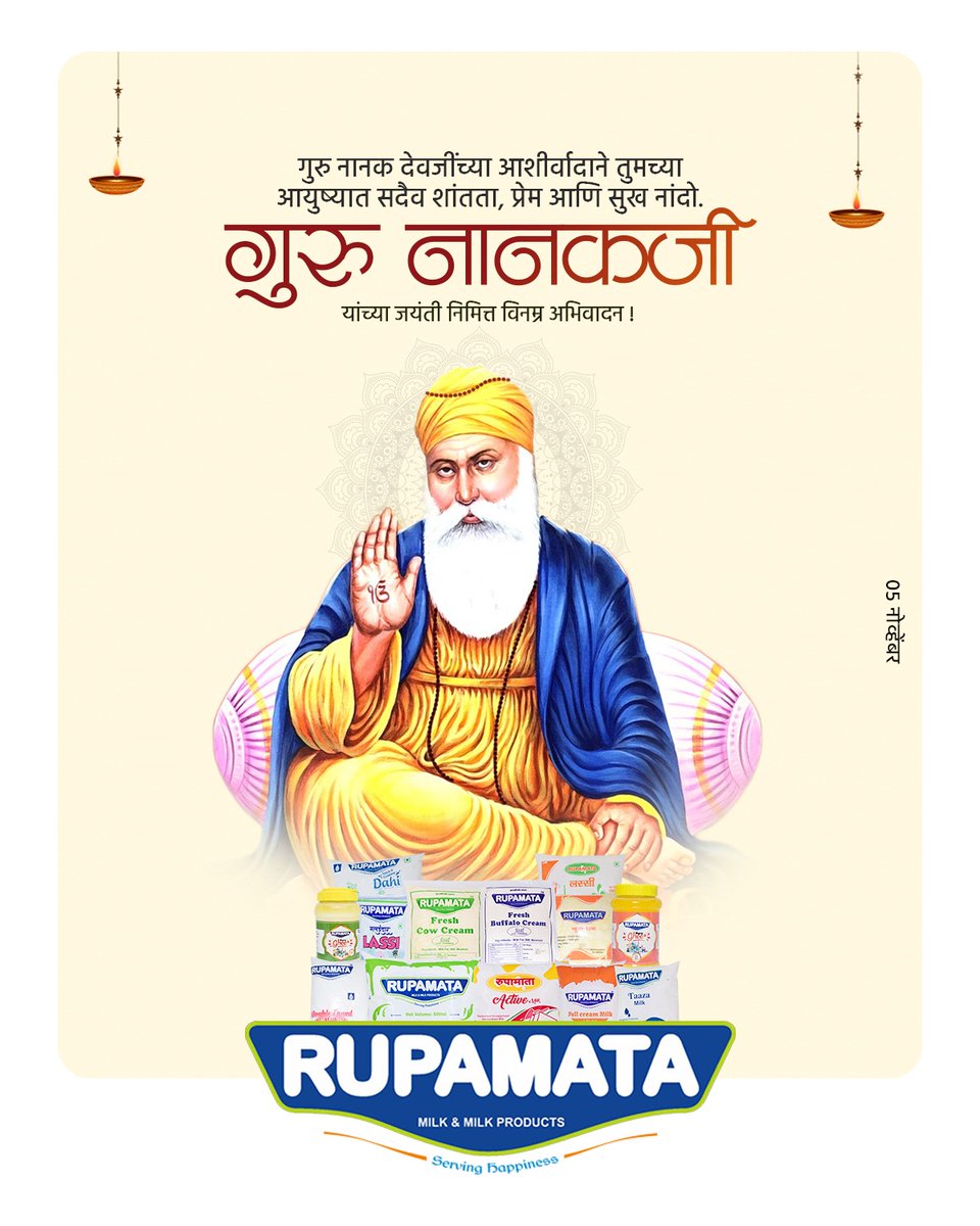 rupamata_Milk_'s tweet photo. गुरु नानक देवजींच्या आशीर्वादाने तुमच्या आयुष्यात सदैव शांतता, प्रेम आणि सुख नांदो. गुरु नानकजी यांच्या जयंती निमित्त विनम्र अभिवादन !
.
.
#Rupamatamilk #Milkproducts 
#paneer #lassi #ghee #dahi #Shrikhand #basundi #khava https://t.co/iOtts2TDHE
