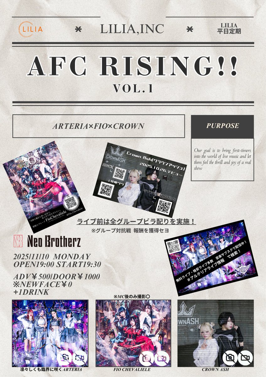 【#アルテリアライブ情報】

LILIA平日定期
『AFC RISING!! vol.1』

■日程
2025年11月10日(月)

■会場
Neo Brotherz

■時間
OPEN 19:00 / START 19:30

■料金
予約:500円（+1D）当日:1,000円（+1D）
※ご新規さん0円！！（+1D）

チケット
tiget.net/events/441522

今すぐ予約できます！