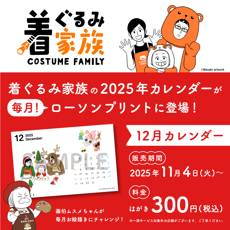 VANNER ヘソン 着ぐるみトレカ VANNER ヘソン 着ぐるみトレカ VANNER ヘソン 着ぐるみトレカ