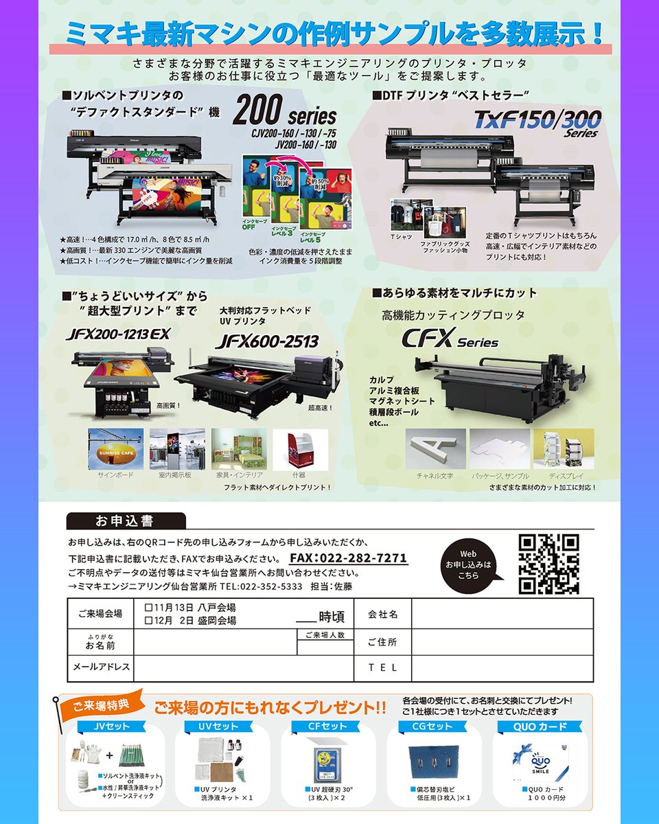 m-maki‪‪☺︎‬ページ m-maki‪‪☺︎‬ページ 機器ラインナップ｜SmartNetcommunity αZX‬