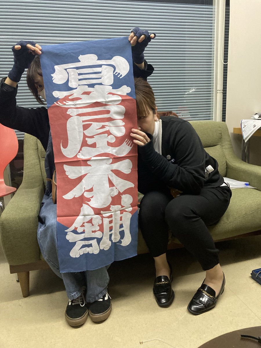 いよいよ明後日です！hometownライブ！

宴屋本舗は新しいグッズ「手拭い」販売開始です！
明後日はハピリンホールで待つ！