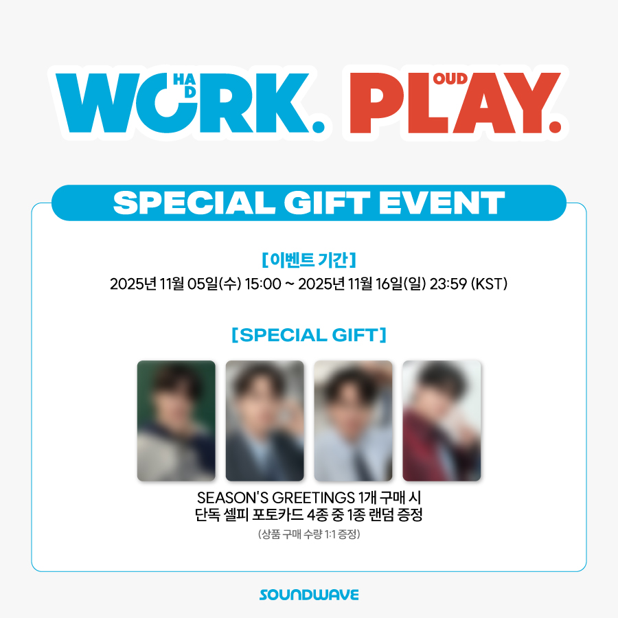 #옹성우 #ONGSEONGWU 
#WORK_HARD_PLAY_LOUD
ONG SEONGWU 2026 SEASON’S GREETINGS [WORK HARD, PLAY LOUD]
SPECIAL GIFT EVENT OPEN

🎁 단독 셀피 포토카드 랜덤 증정  

📅 예약 판매 기간: ~ 11/16(일) 23:59 (KST)

🌊 bit.ly/47YGpte