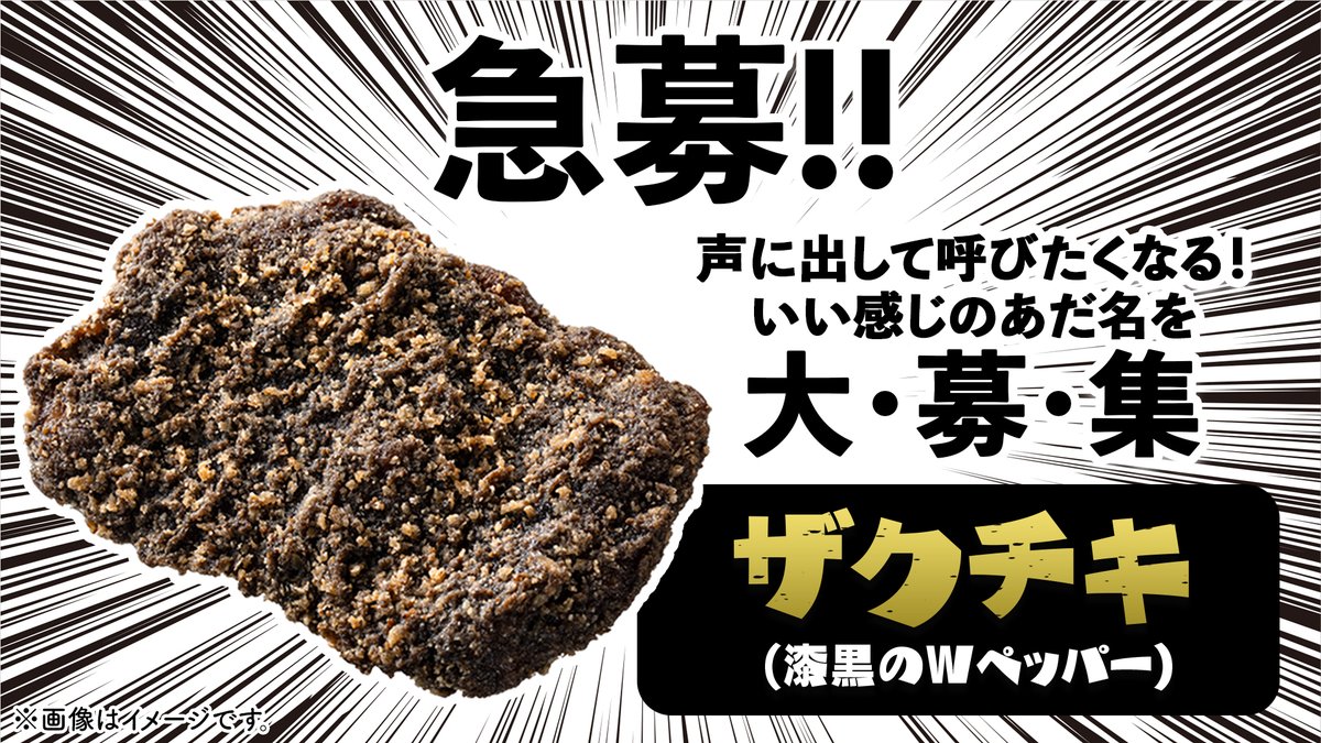 ナナチキ様 セブン‐イレブン・ジャパン on X