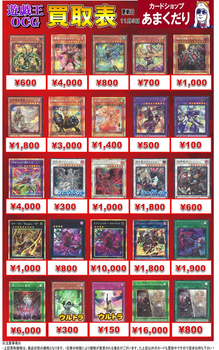 カードショップあまくだりin大阪なんば日本橋【クレカ・QR決済・電子