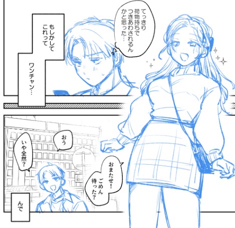 かわいいやん… 