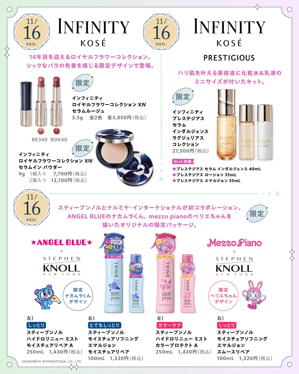 Maison KOSÉ／メゾンコーセー on X