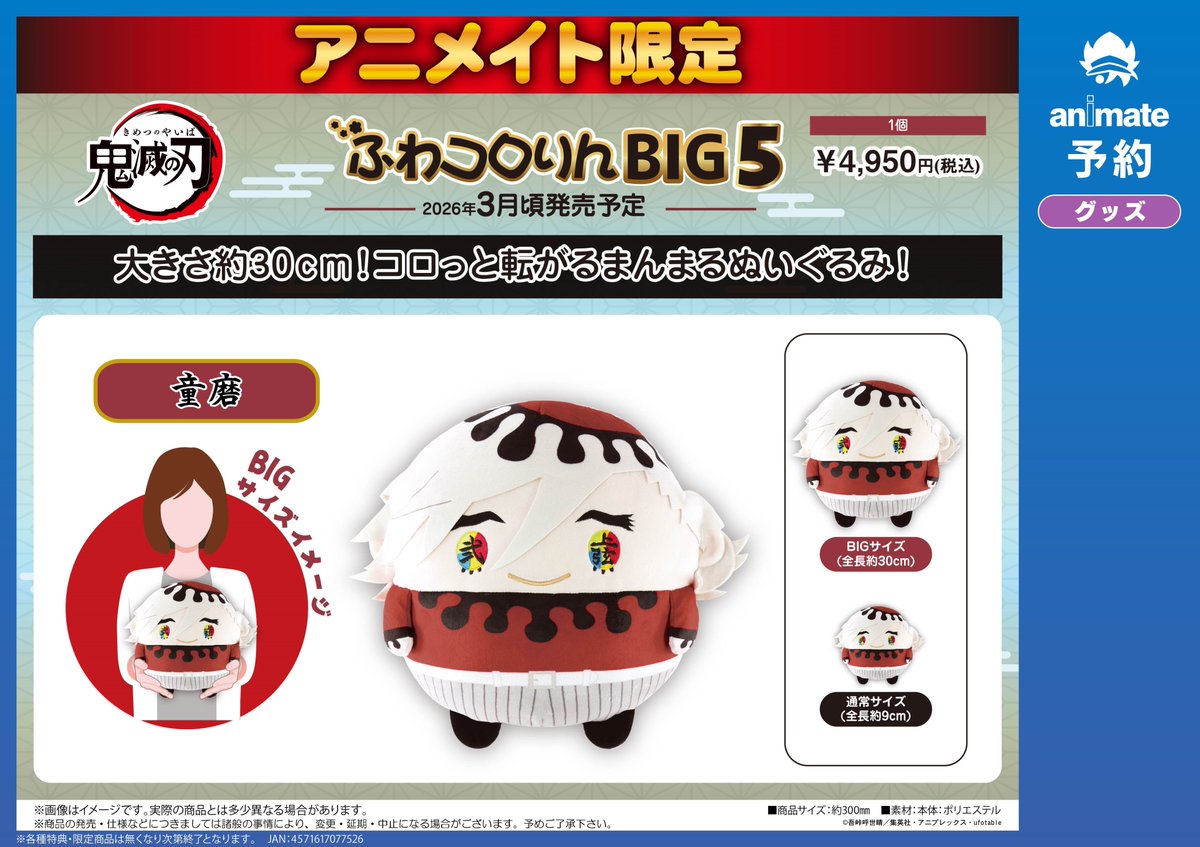 アニメイト高崎 on X