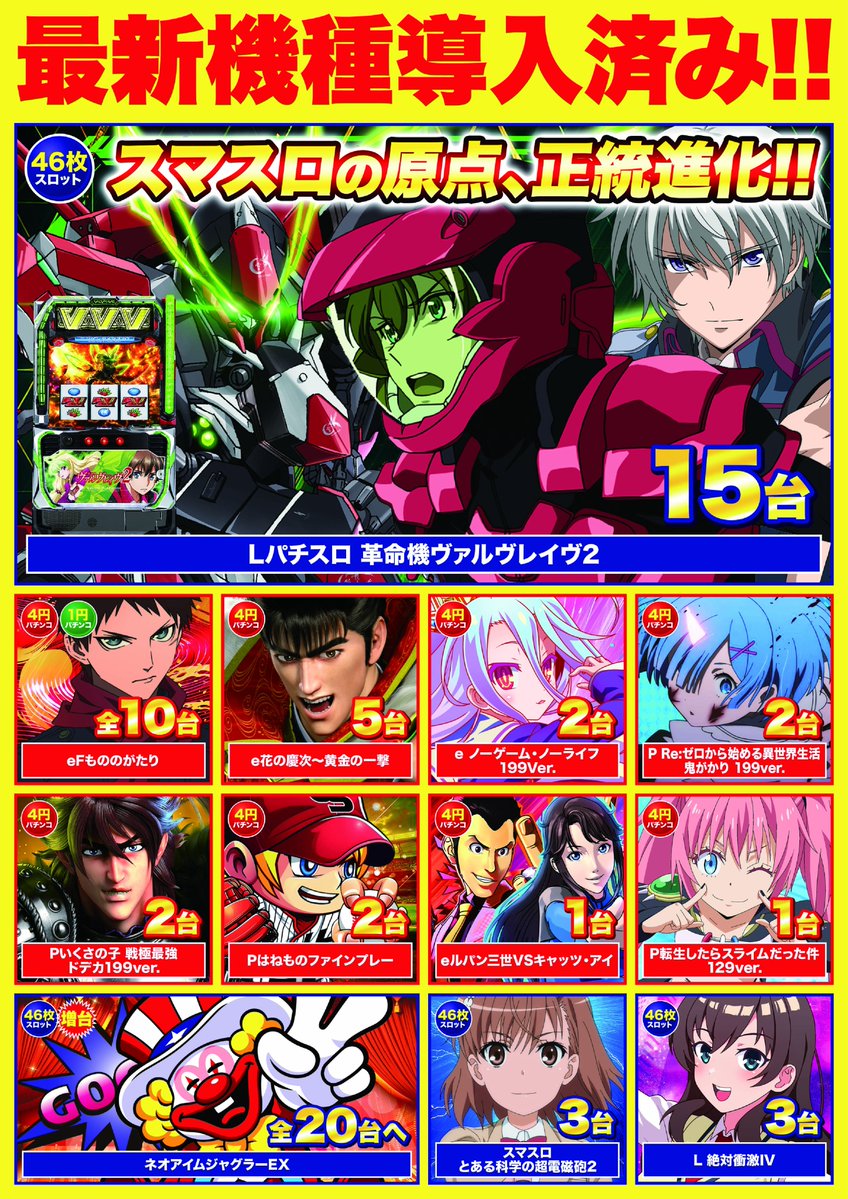 D'ステーション39佐世保南店 on X