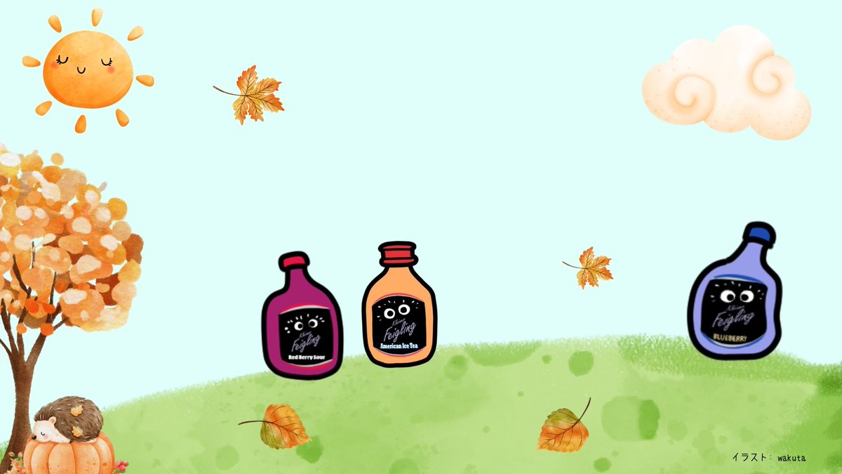 食欲の秋！クライナー！