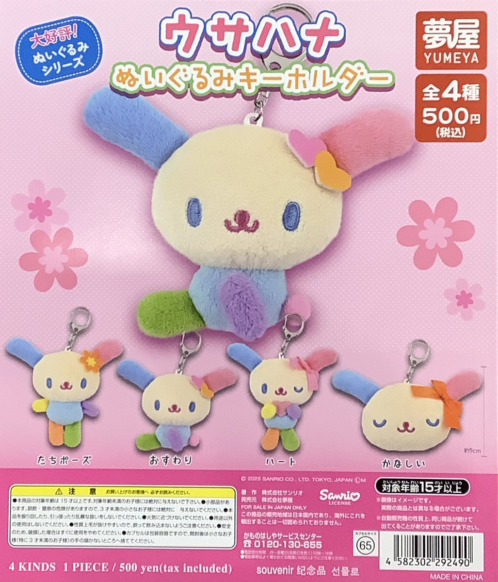 ガシャポンのデパートキャナルシティ博多店 on X