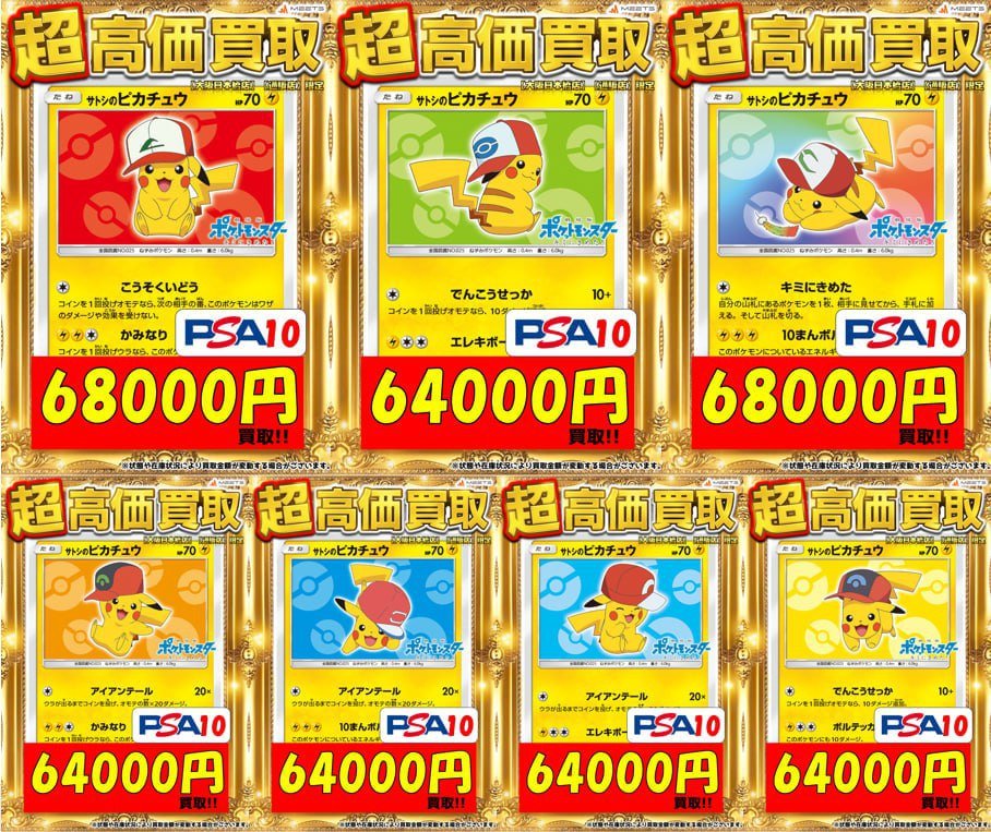 MEETS 大阪日本橋本店 on X