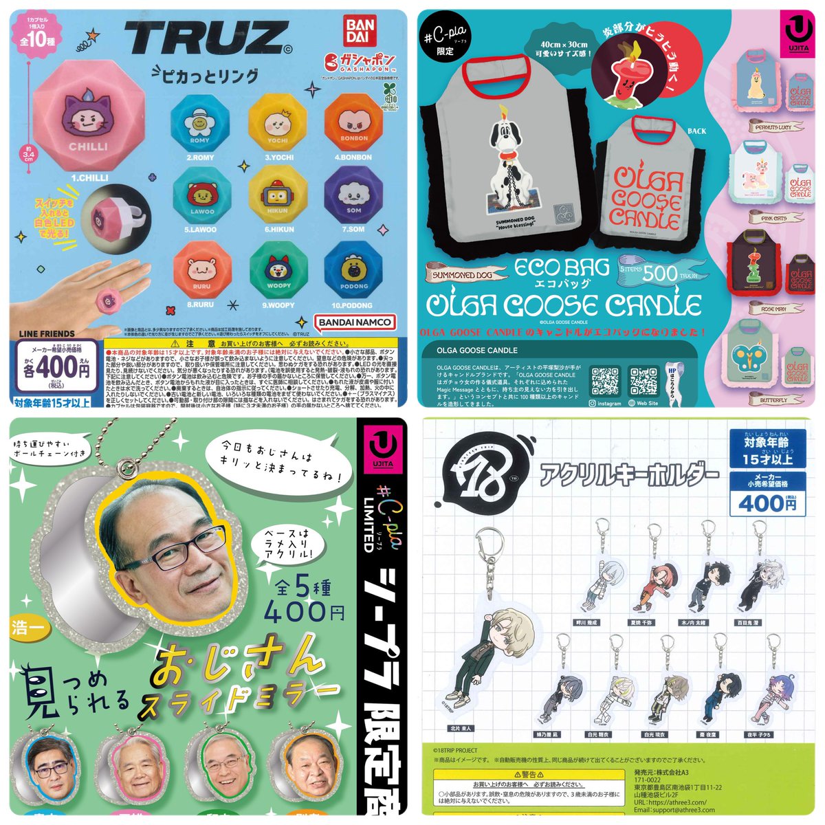 C-pla天王寺MIO店【公式】 (@tennoujimio7103) / Posts / X