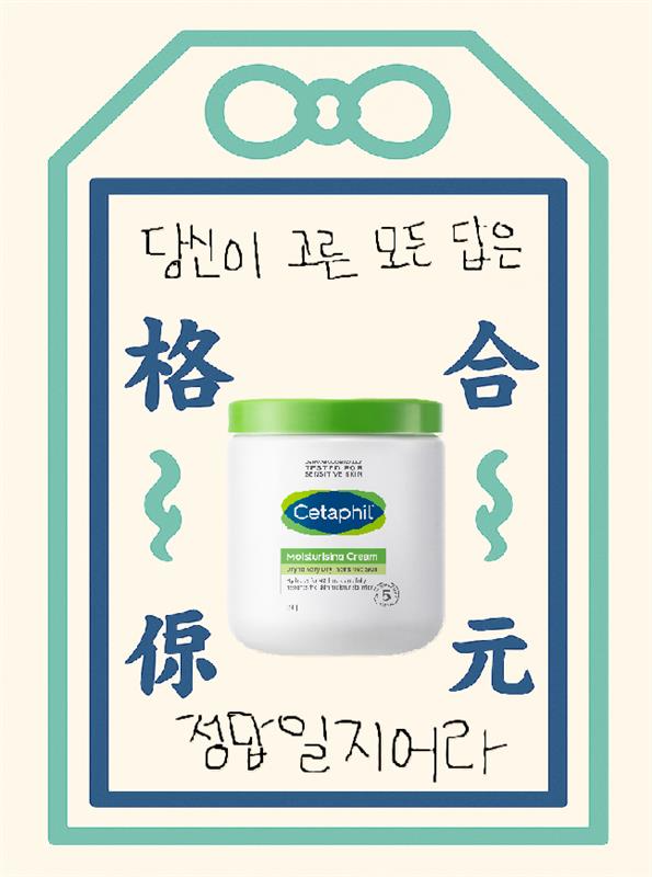 #수능화이팅 #공유이벤트 💙
다음주면 드디어 수능..!!!!!
모든 수험생 여러분, 여러분의 노력이 빛날 순간이 정말 코앞이에요 ✨
저도 지금 생각만으로 떨리는데, 시험보시는 분들은 얼마나 긴장되시겠어요 😭
그래서 세타필이 준비했어요!

세타필이 여러분의 모든 답이 정답이길 기원하며
💫