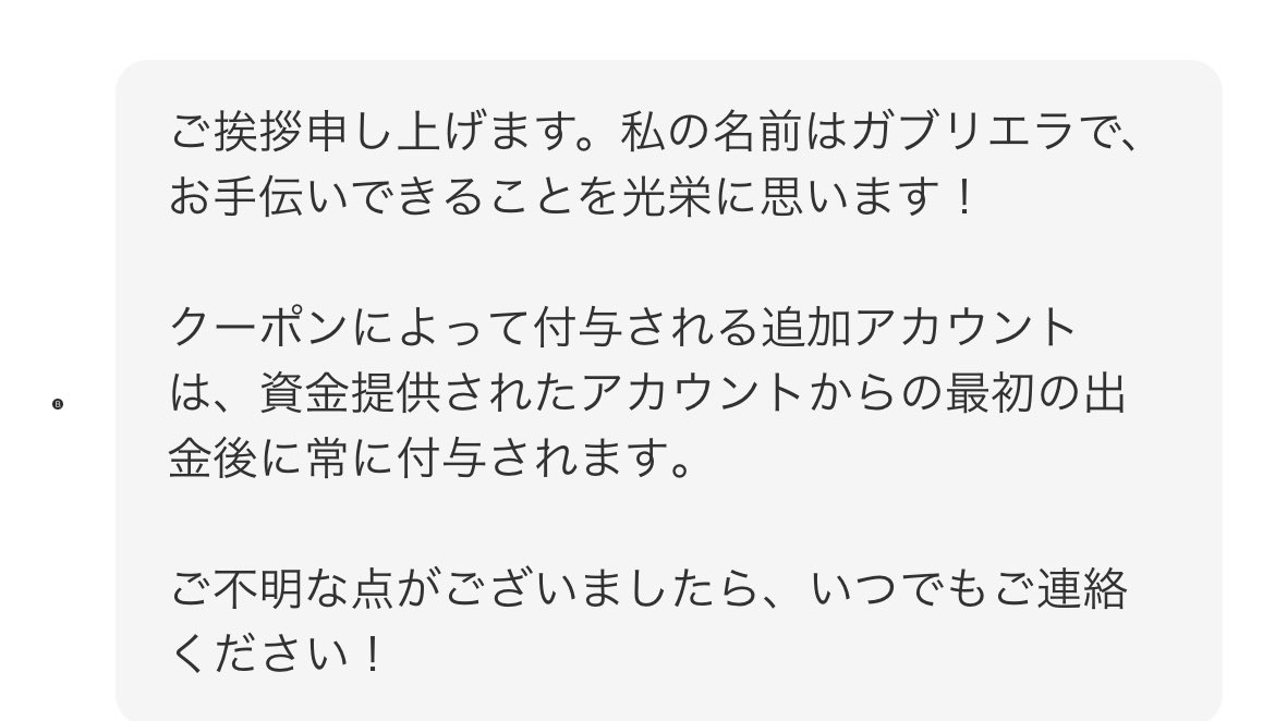 blueberry funded、無条件で追加アカウントがもらえると言いながら実際はこれ

以前のアカウントサイズ2倍のキャンペーンといいどうなってるの？