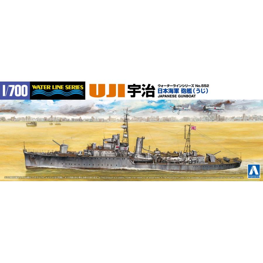 艦船モデル グレー・赤 飛行機付き アオシマ online shop on X