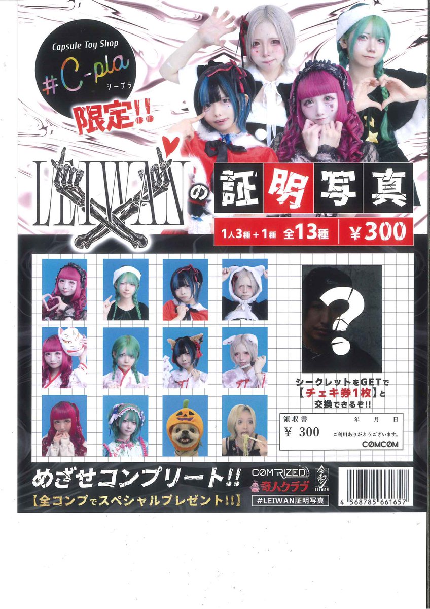 PLAVE ミニCDコレクション コンプセット ガチャガチャ② 📌PLAVE ミニ