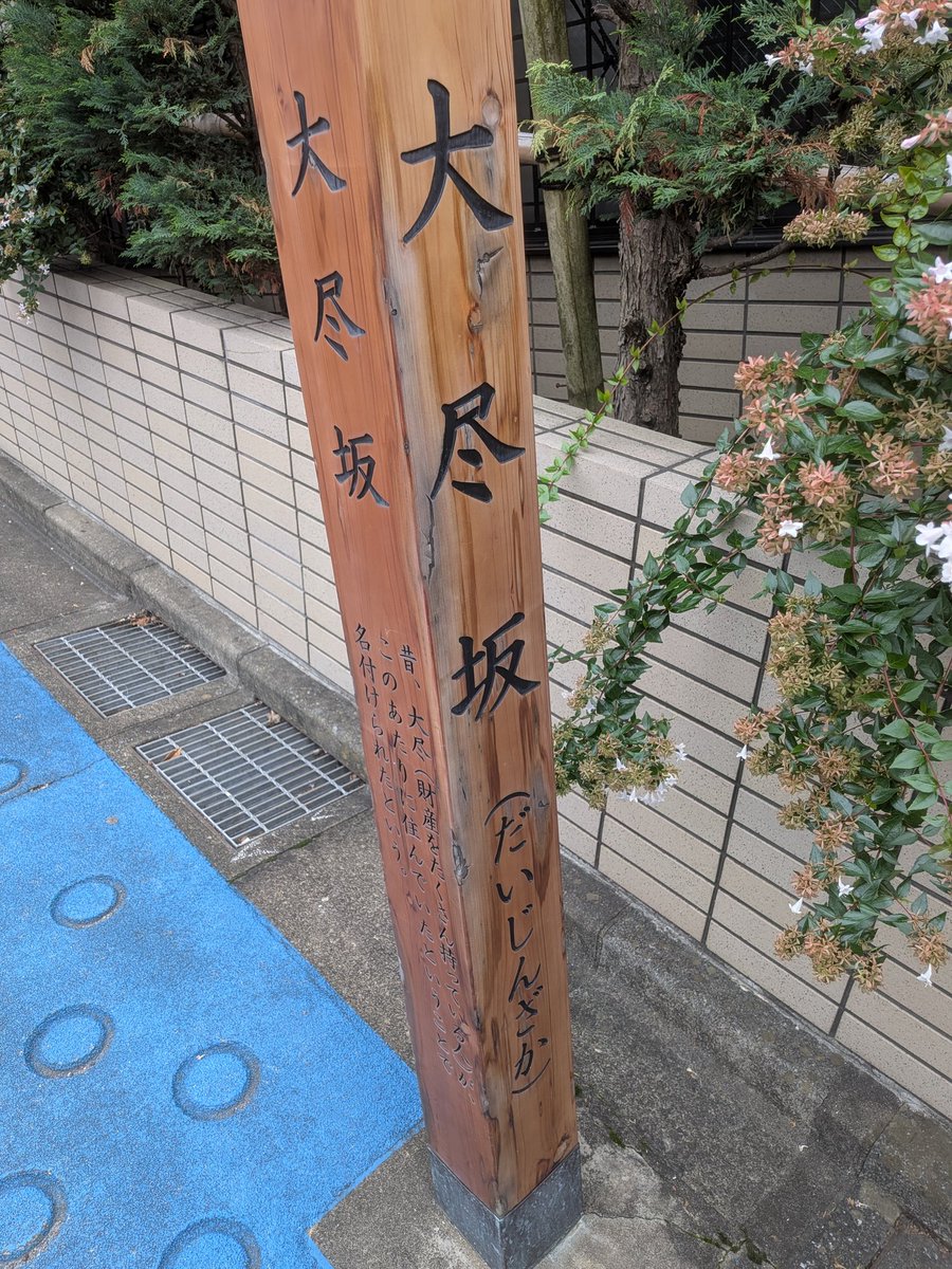 TOKYO_THO's tweet photo. 今、居ましたが、犯人僕では無いです。
#カワショウ 
#事件 https://t.co/vfFTtIaKSa