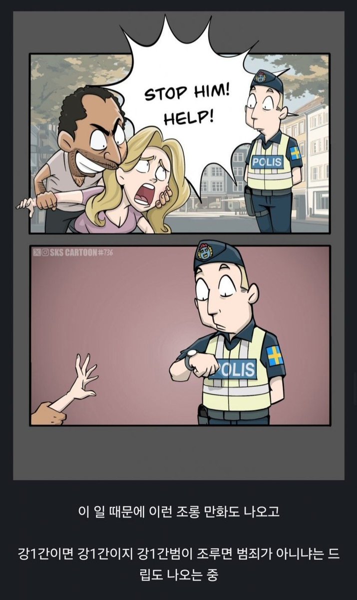 스웨덴에서 논란이라는 여고생 강간 사건

18살 에리트리아 난민에게 16세 스웨덴 소녀가 강간당하는 사건 발생

강간법은 3년형을 선고 받고 검사는 난민을 추방하려고 했음

근데 법원에서는 난민 추방 신청을 기각함

그 이유는 범죄의 심각성을 구성하는 기간을 고려할 때 이번 사건은 추방 명령을