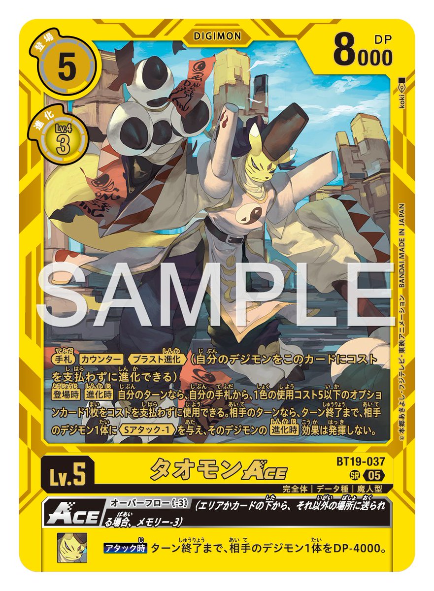 ☆カード紹介☆ 『アドバンスデッキ 金剛界曼荼羅【ST-22】』のカード