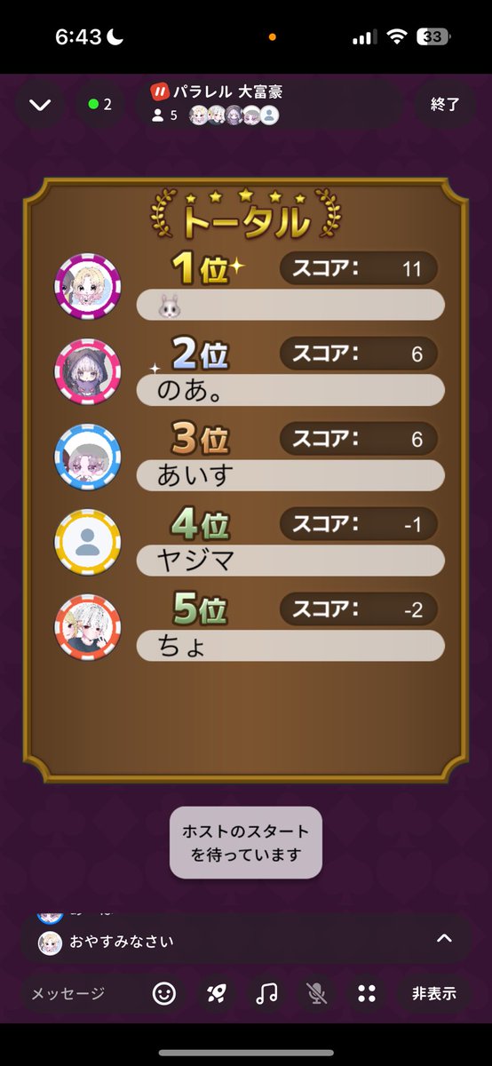 人狼と大富豪できる友達ください❣️